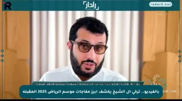 بالفيديو.. تركي آل الشيخ يكشف أبرز مفاجآت موسم الرياض 2025 المقبلة